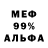 МЕТАМФЕТАМИН витя Spody Black
