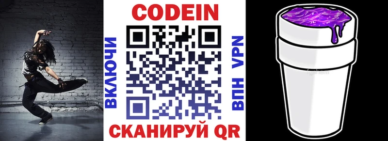 Кодеиновый сироп Lean напиток Lean (лин) Вилюйск
