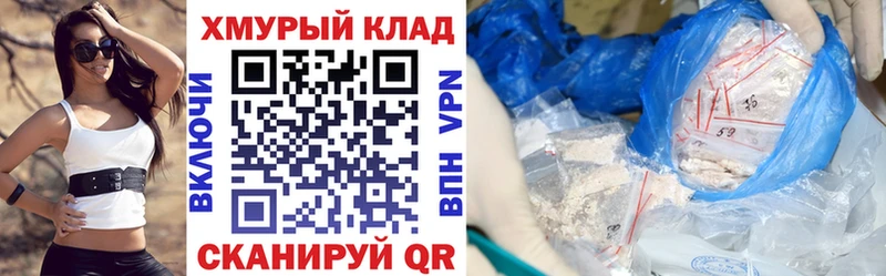 ГЕРОИН хмурый  Купить  Вилюйск 