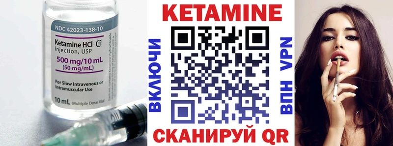 КЕТАМИН ketamine  Купить где  Вилюйск 