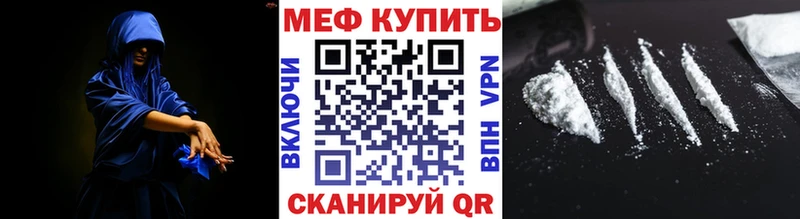 Меф мяу мяу  Купить закладки  Вилюйск 