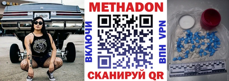 МЕТАДОН мёд  Купить закладки  Вилюйск 